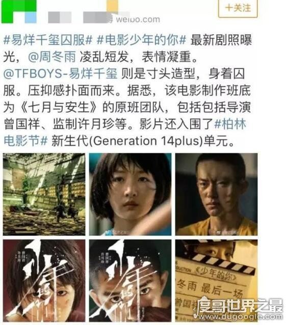 易烊千玺囚服剧照,寸头囚服的造型给人一种悲伤压抑的感觉