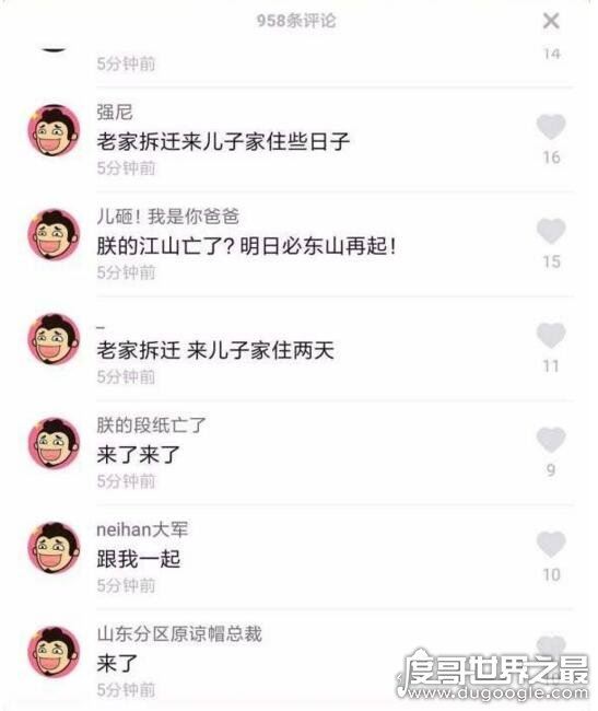 抖音暗号与段友暗号之争，滴滴滴/两长一短为抖友