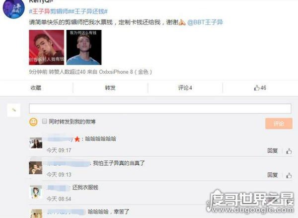 偶像练习生王子异八卦，王子异家境曝光(家中一把椅子2万块)