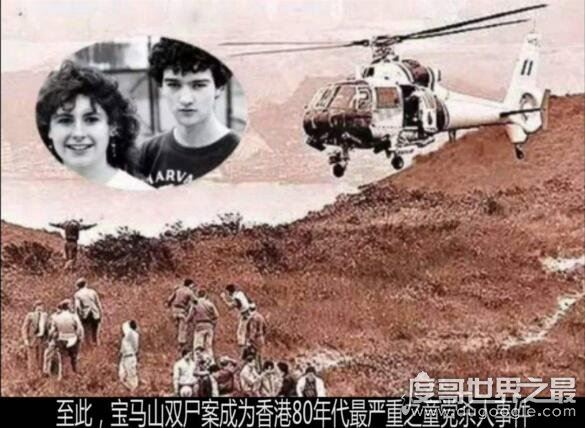 宝马山双尸案女尸还魂破案,童党活活打死英国情侣并奸尸