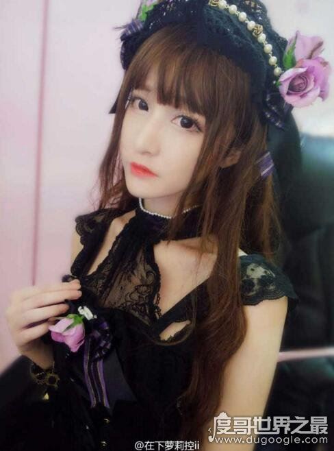 斗鱼魔王在下萝莉控ii，内涵和她的胸一样浩瀚