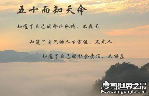 知天命是多少岁,是指50岁的人(盘点古代年龄称谓大全)