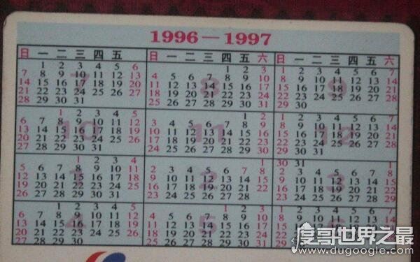 1996年发生的大事件有哪些?并不只是灾难年(有灾有喜)