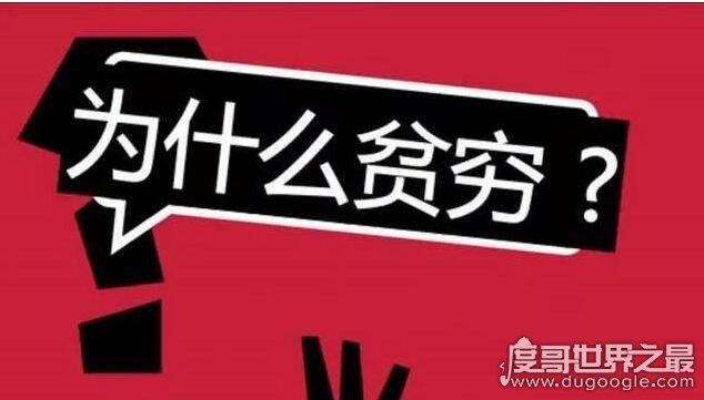 穷人翻身唯一出路只有学习,想要逆袭还要具备这3点能力