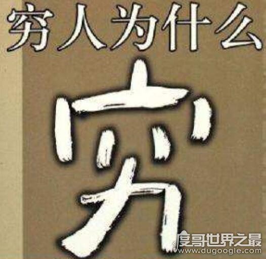 穷人翻身唯一出路只有学习，想要逆袭还要具备这3点能力