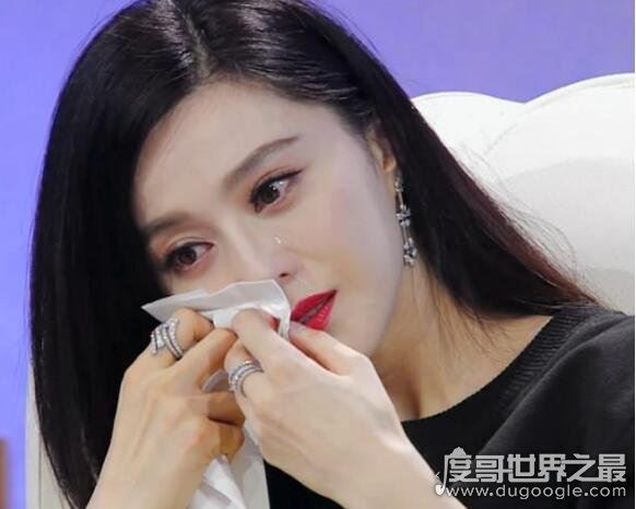 范冰冰被罚8亿大出血,近几年的收入可以说是全给赔进去了
