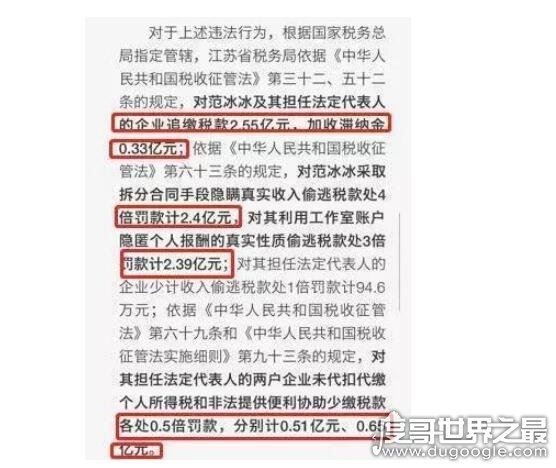 范冰冰被罚8亿大出血，近几年的收入可以说是全给赔进去了