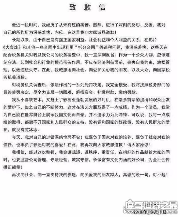 范冰冰被罚8亿大出血，近几年的收入可以说是全给赔进去了