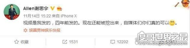 谢思宇个人资料简介，西装品牌Allen Xie创始人(古力娜扎前男友)