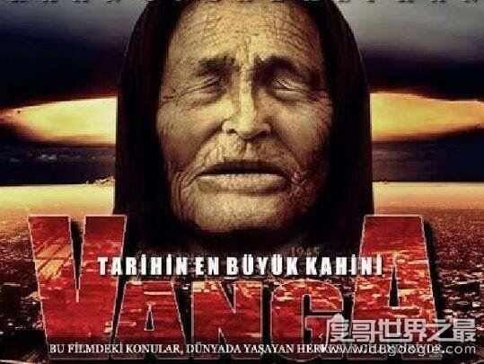 预言家巴巴万加婆婆的全部预言,准确率达85%(细思极恐)