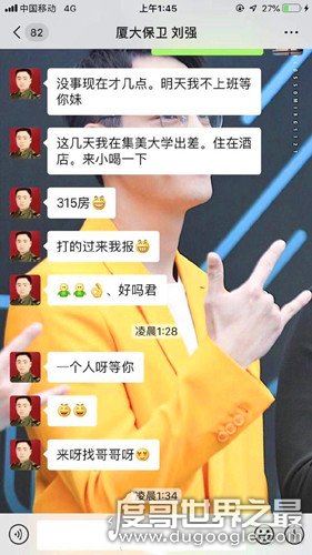 厦大保安骚扰女生，事后回应微信被盗(网友：玩大家智商？)