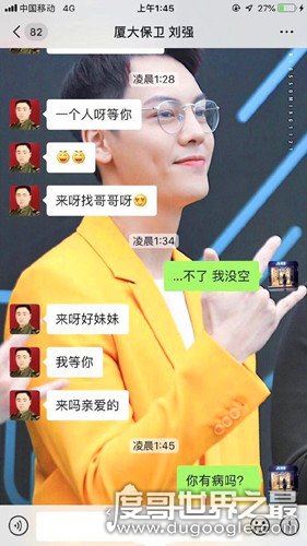 厦大保安骚扰女生,事后回应微信被盗(网友:玩大家智商?)