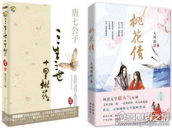 唐七公子的小说有哪些，最不要脸的抄袭作家