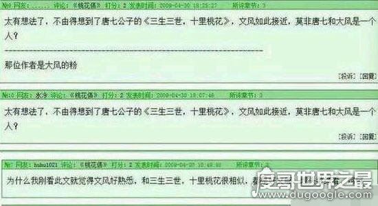 唐七公子的小说有哪些，最不要脸的抄袭作家