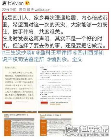 唐七公子的小说有哪些,最不要脸的抄袭作家