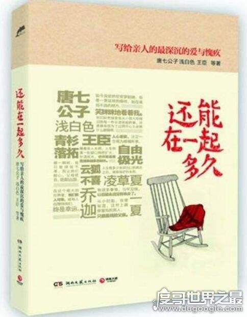 唐七公子的小说有哪些，最不要脸的抄袭作家