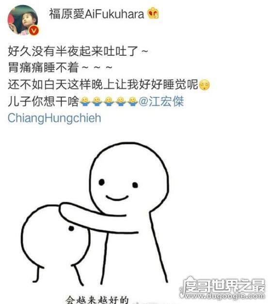 福原爱怀二胎孕照，怀孕7个月的她即将迎来可爱的二宝宝