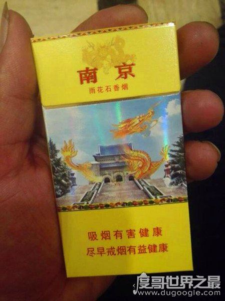 南京雨花石细支多少钱一包，南京“小九五之尊”(100元一包)