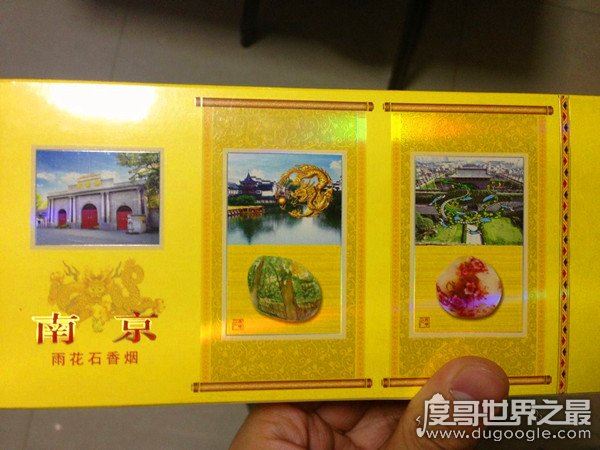 南京雨花石细支多少钱一包，南京“小九五之尊”(100元一包)