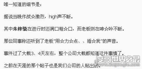 揭朱梓骁肛裂事件真相，老中医一句话看穿事情原委