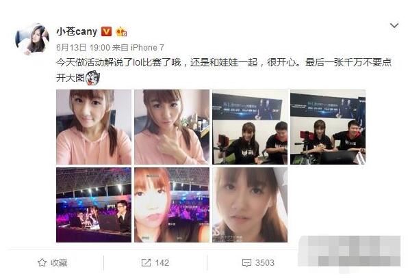 LOL著名解说小苍老师下海了,真名张翔玲还是位学霸