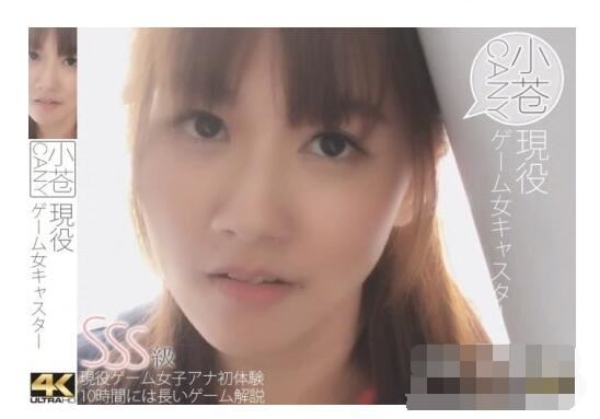 LOL著名解说小苍老师下海了，真名张翔玲还是位学霸