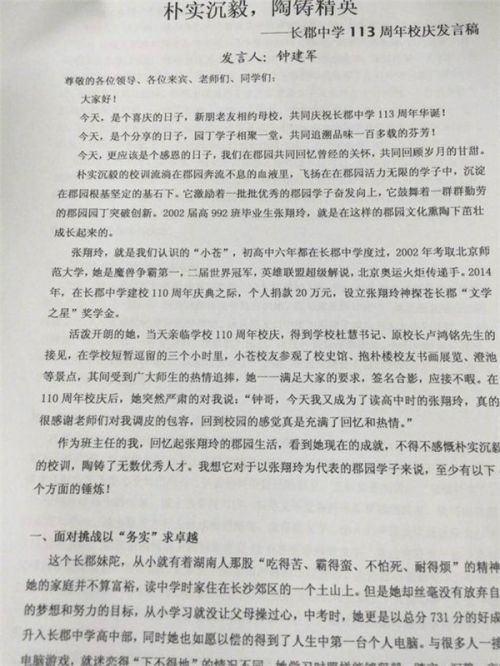 LOL著名解说小苍老师下海了,真名张翔玲还是位学霸