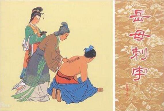 民族英雄岳飞的故事,死于莫须有的罪名之下(被秦桧陷害)