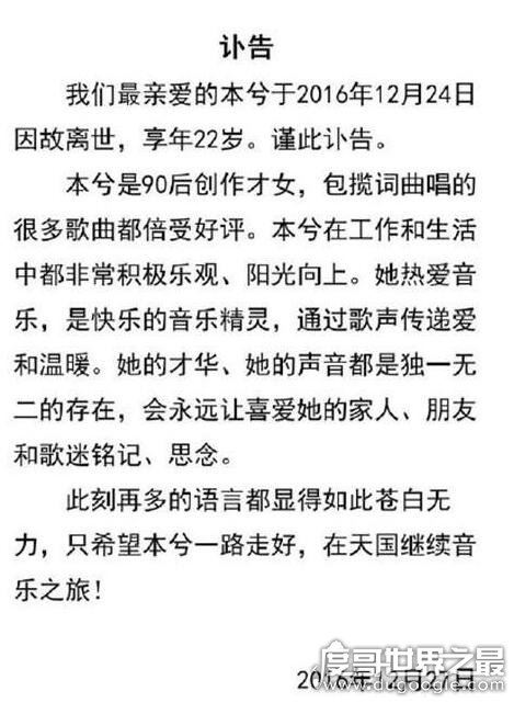 本兮离世的现场图片流出，绝对是假的(本兮没死的5大证据)