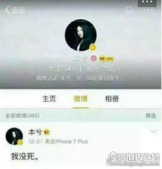 本兮离世的现场图片流出，绝对是假的(本兮没死的5大证据)