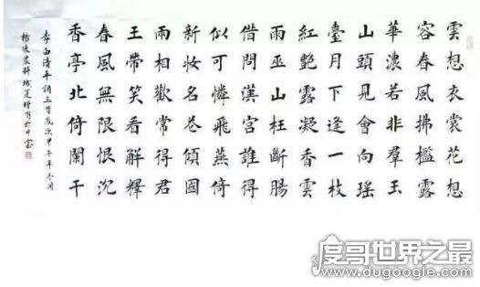 云想衣裳花想容是写给谁的？李白应诏为唐玄宗和杨贵妃写的诗