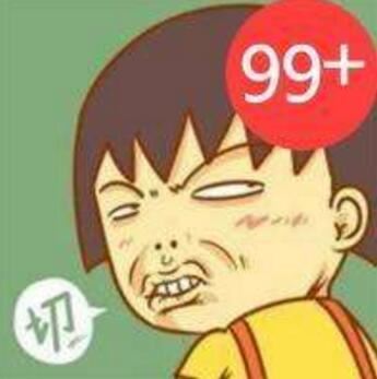 逼死强迫症头像大全，一根头发丝和99 未读消息