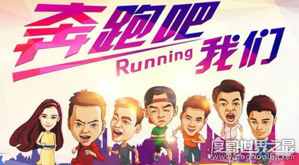 2018跑男第6季开播时间表,4月13日每周五晚20:50播出