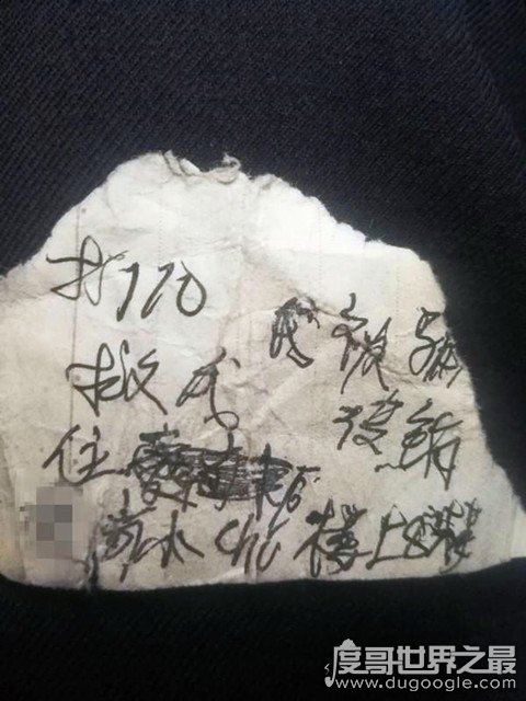 男子为见网友被困传销，厕所写下小纸条扔向店员被救