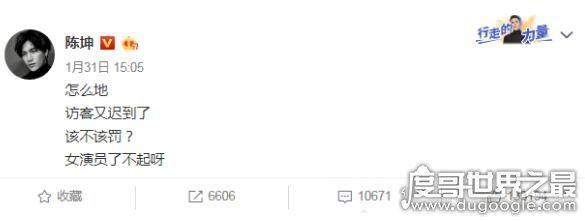 陈坤调侃倪妮迟到，两人关系亲密遭猜测(陈坤回应是兄妹相聚)