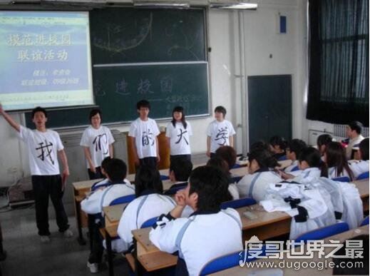 史上最牛班规，在惩罚的同时也学习(班规真正的意义)