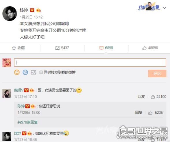 陈坤调侃倪妮迟到，两人关系亲密遭猜测(陈坤回应是兄妹相聚)