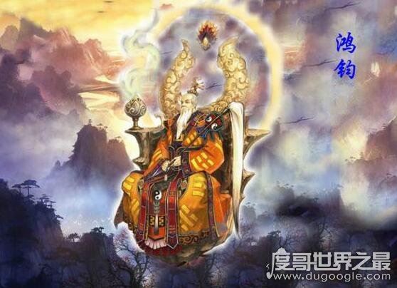 鸿钧老祖的师傅是谁,他的师傅是创始元灵(纯属小说虚构)