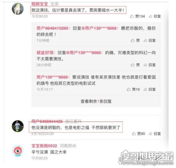 黄晓明否认拒演流浪地球，表示谣言太多掰手指都不够数