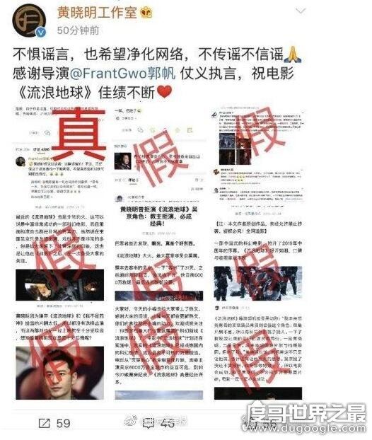 黄晓明否认拒演流浪地球，表示谣言太多掰手指都不够数