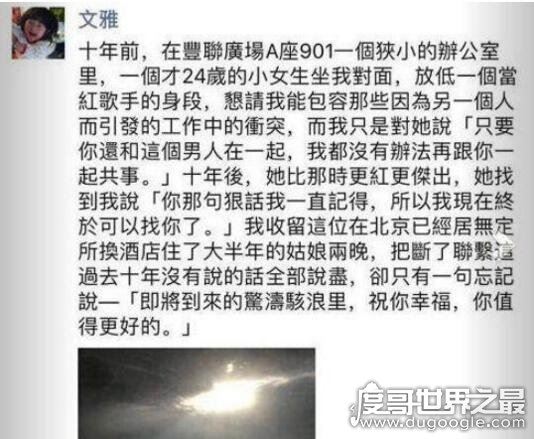 张靓颖冯轲离婚疑坐实，十年感情成泡影(网友怒怼冯珂称渣男)