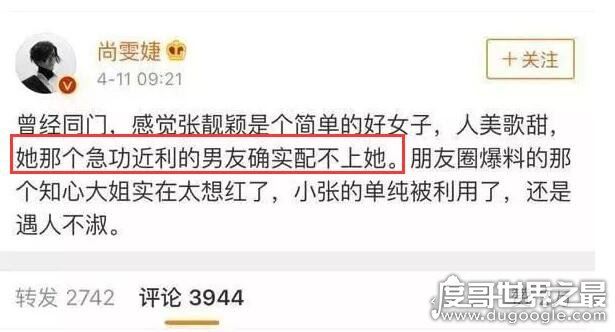 张靓颖冯轲离婚疑坐实，十年感情成泡影(网友怒怼冯珂称渣男)