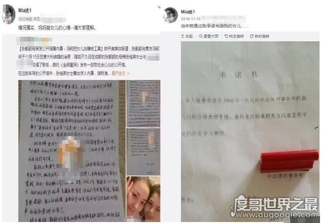 张靓颖冯轲离婚疑坐实，十年感情成泡影(网友怒怼冯珂称渣男)