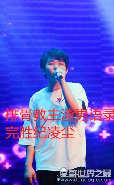 B站排骨教主个人资料简介，渣男本质遭到石锤(渣男语录曝光)