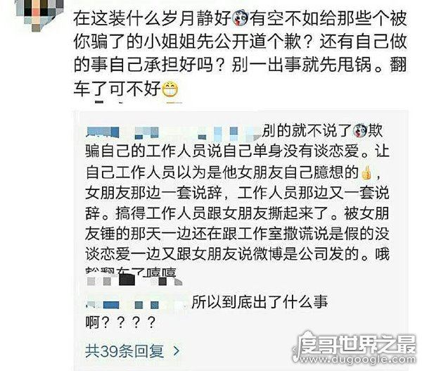 B站排骨教主个人资料简介，渣男本质遭到石锤(渣男语录曝光)