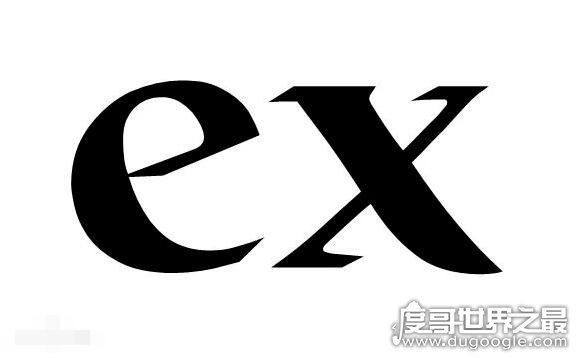 ex是什么意思，是英语词根(意思是前妻或前夫)