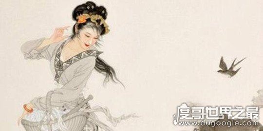 沉鱼落雁中的沉鱼是谁,中国古代四大美女的西施(落雁指王昭君)