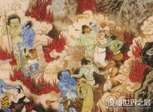 十八层地狱详细图解,你搞错了(并不是一层层直到十八层)