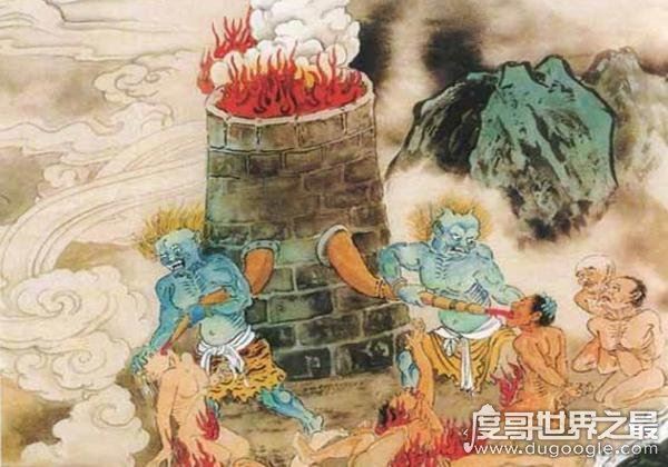 十八层地狱详细图解，你搞错了(并不是一层层直到十八层)