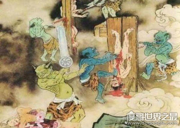 十八层地狱详细图解，你搞错了(并不是一层层直到十八层)